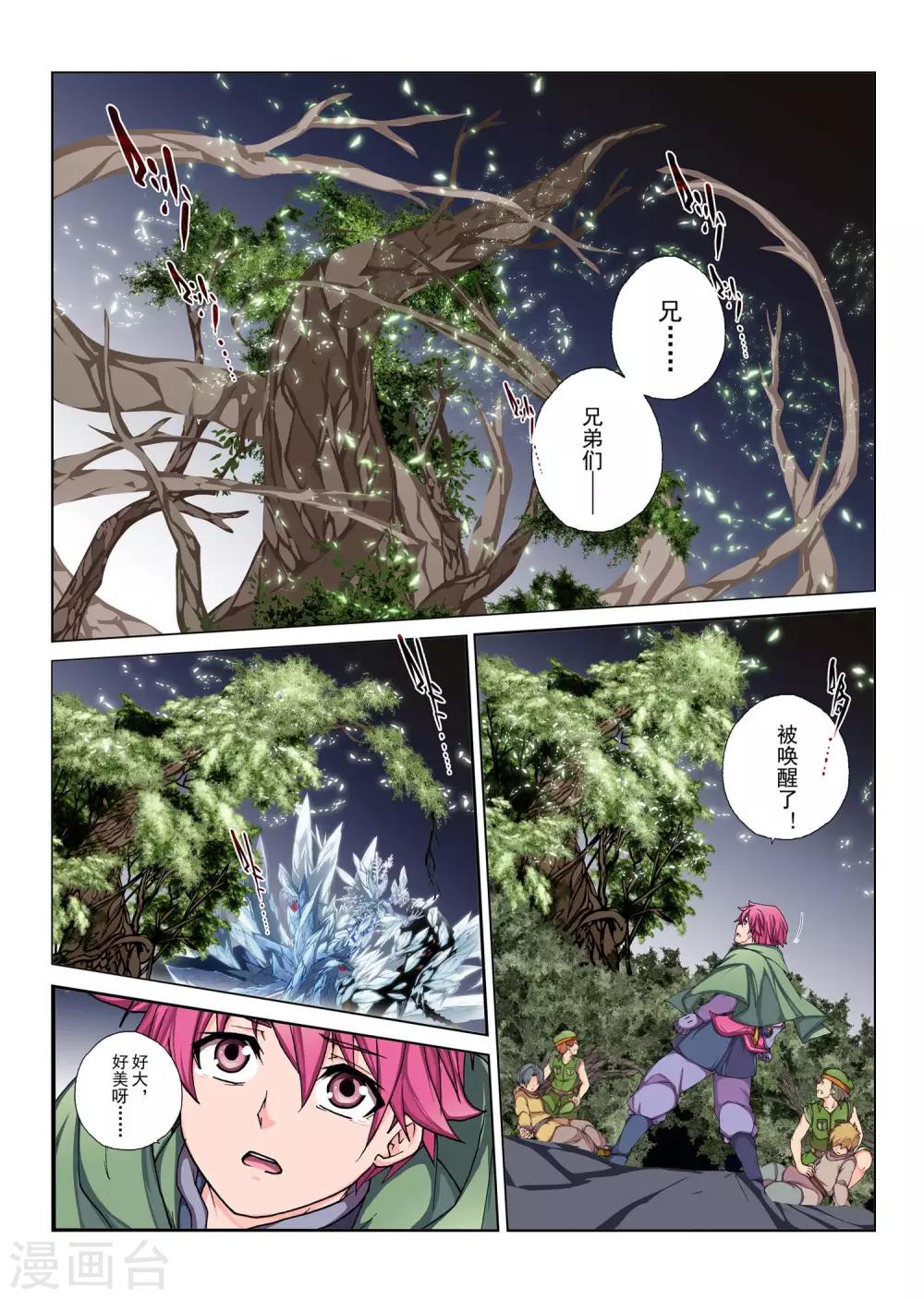 第113话 种子(2)-第129话