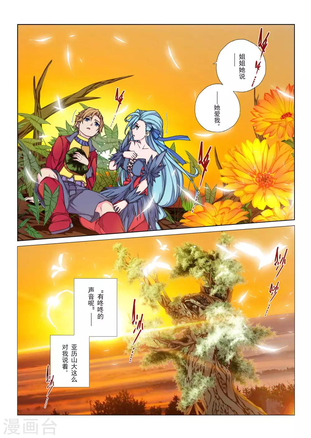 第115话 种子(4)-第131话