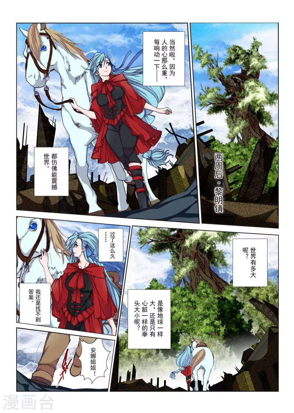 第115话 种子(4)-第131话