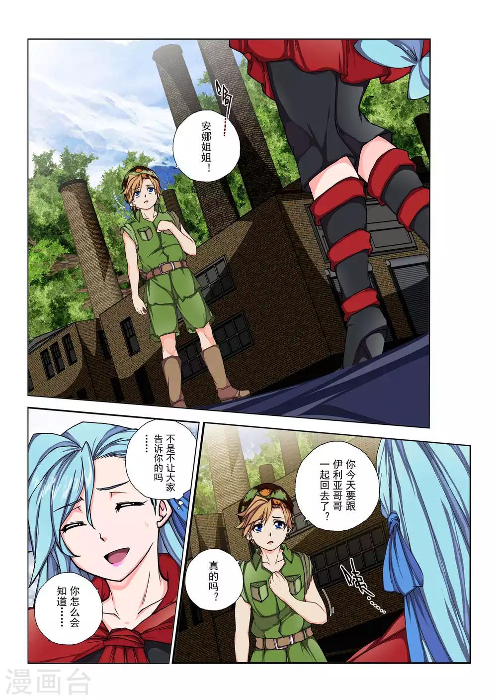 第115话 种子(4)-第131话