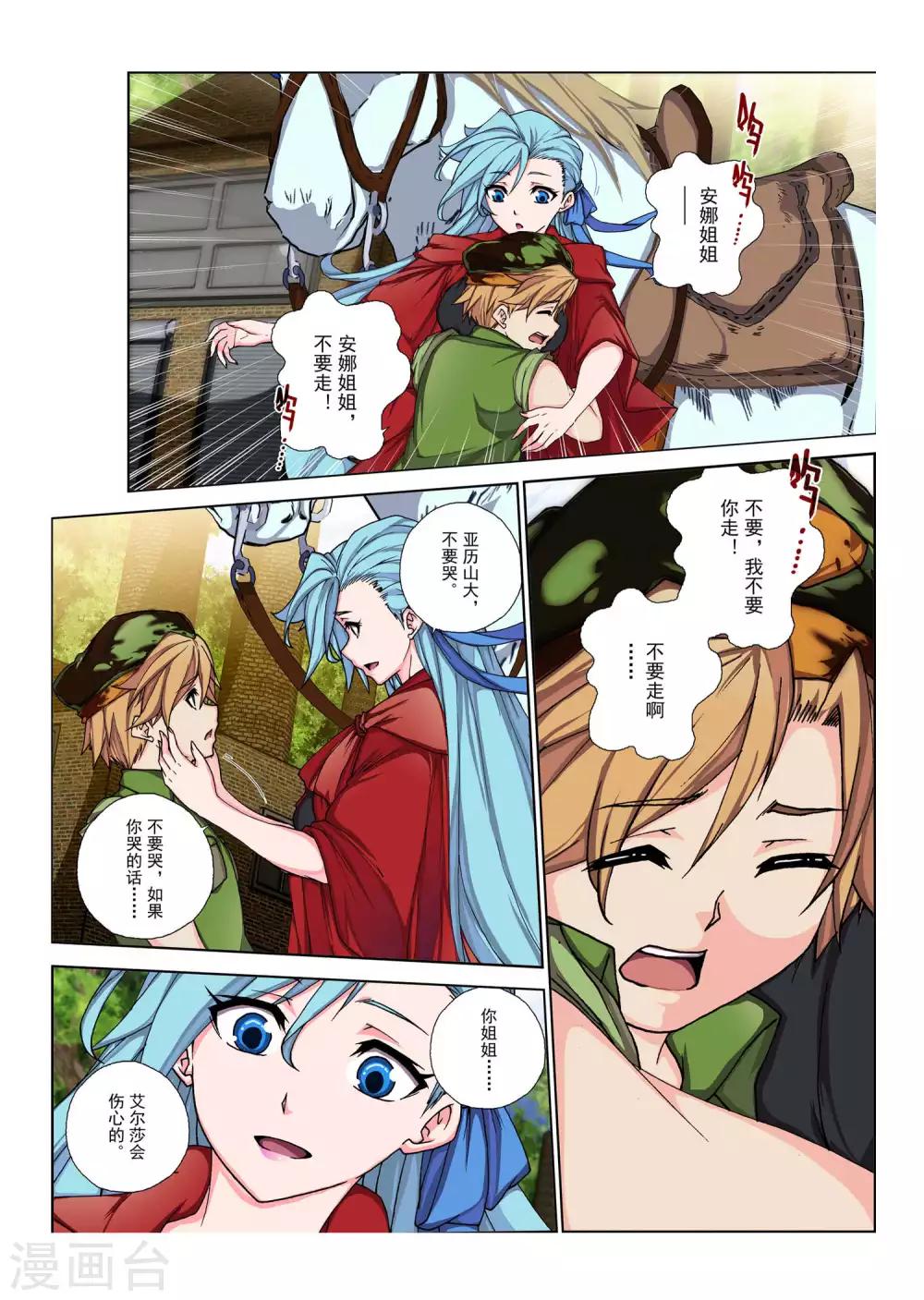 第115话 种子(4)-第131话