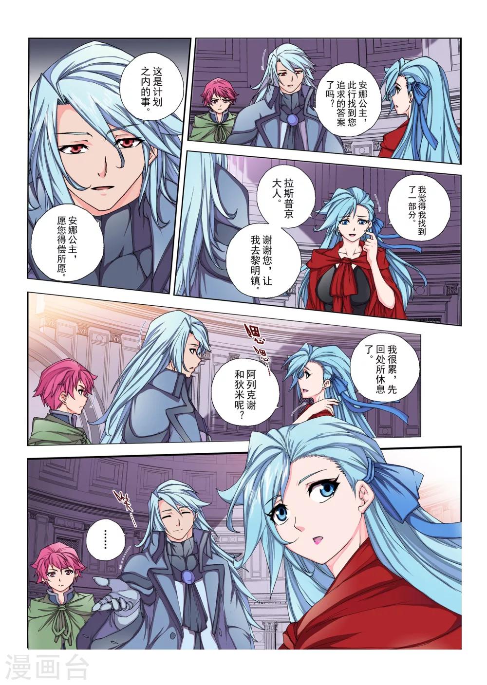 第121话 种子(10)-第137话