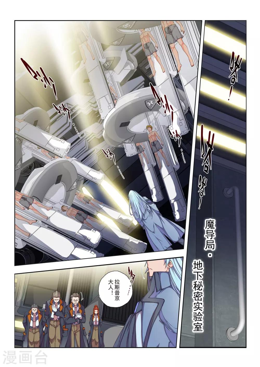 第123话 种子(12)-第139话