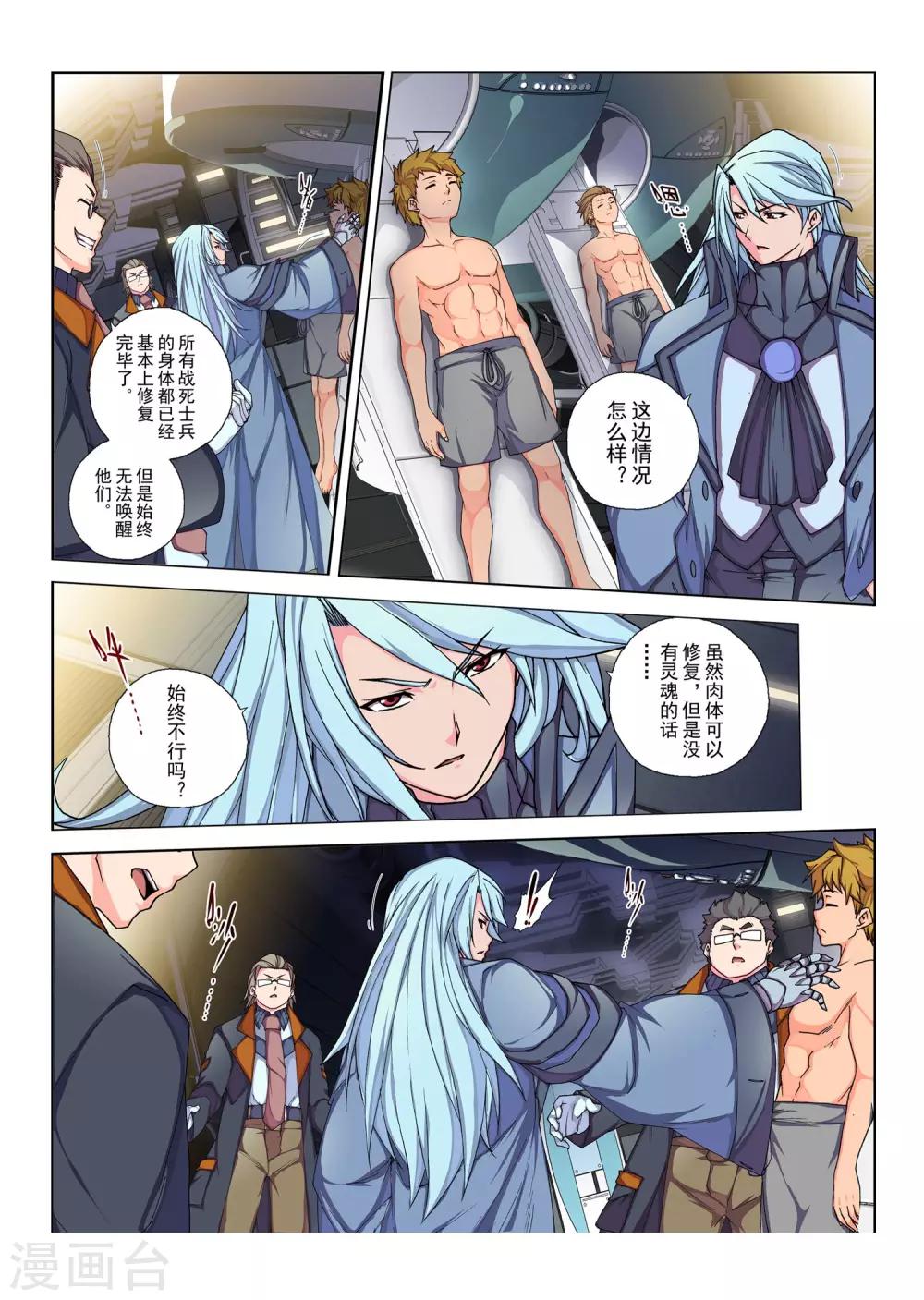 第123话 种子(12)-第139话