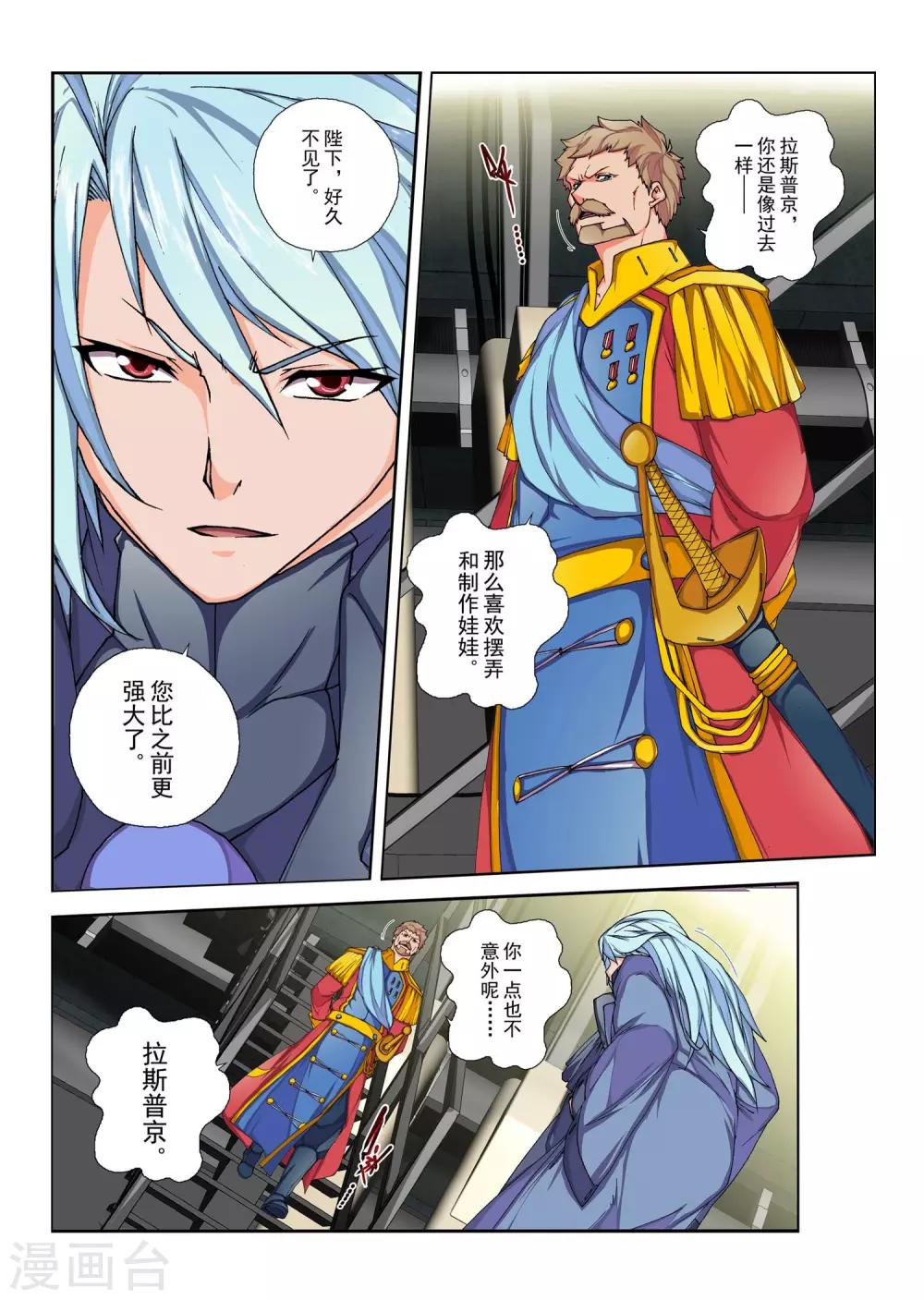 第123话 种子(12)-第139话