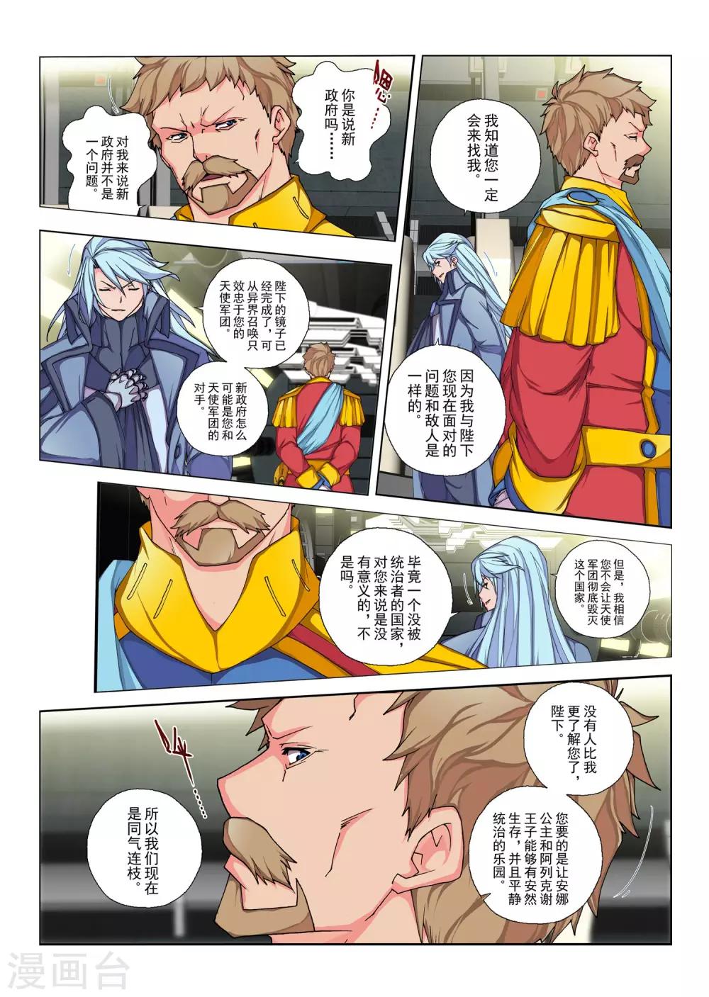 第123话 种子(12)-第139话