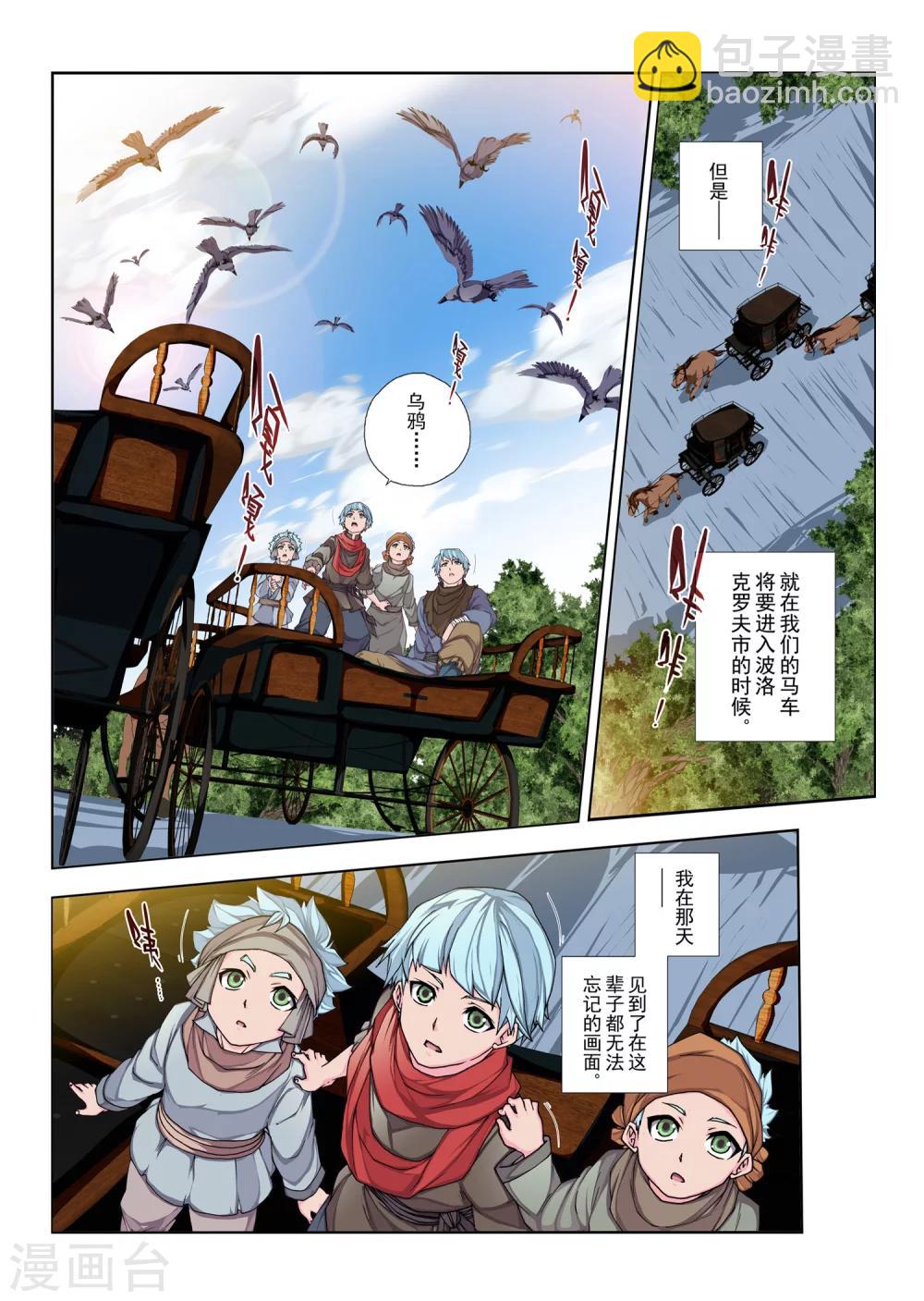 第127话 拉斯普京(4)-第143话