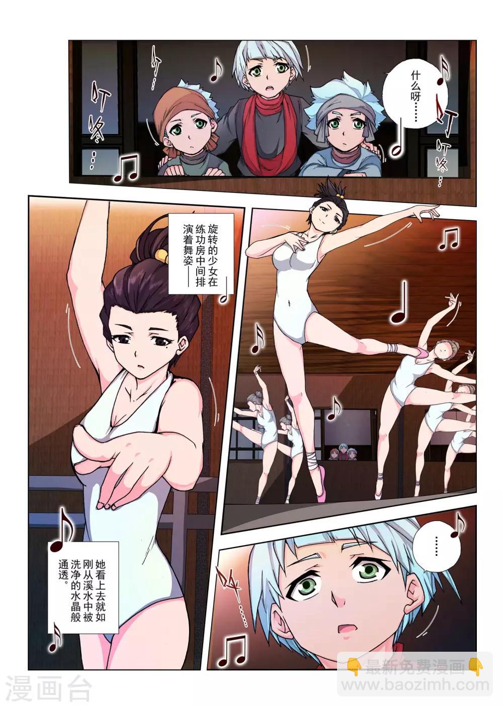 第133话 拉斯普京(10)-第149话