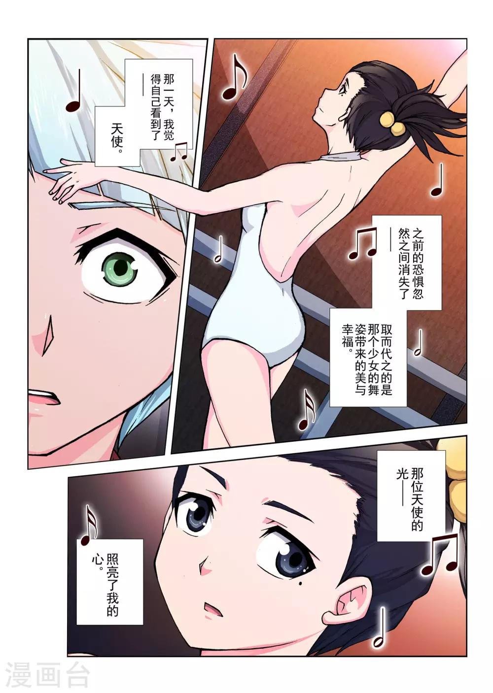 第133话 拉斯普京(10)-第149话