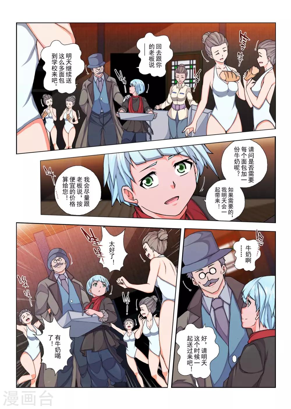 第135话 拉斯普京(12)-第151话