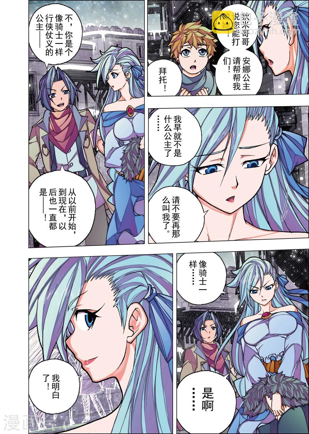 第5话2 名曰天使的恶魔(4)-第17话