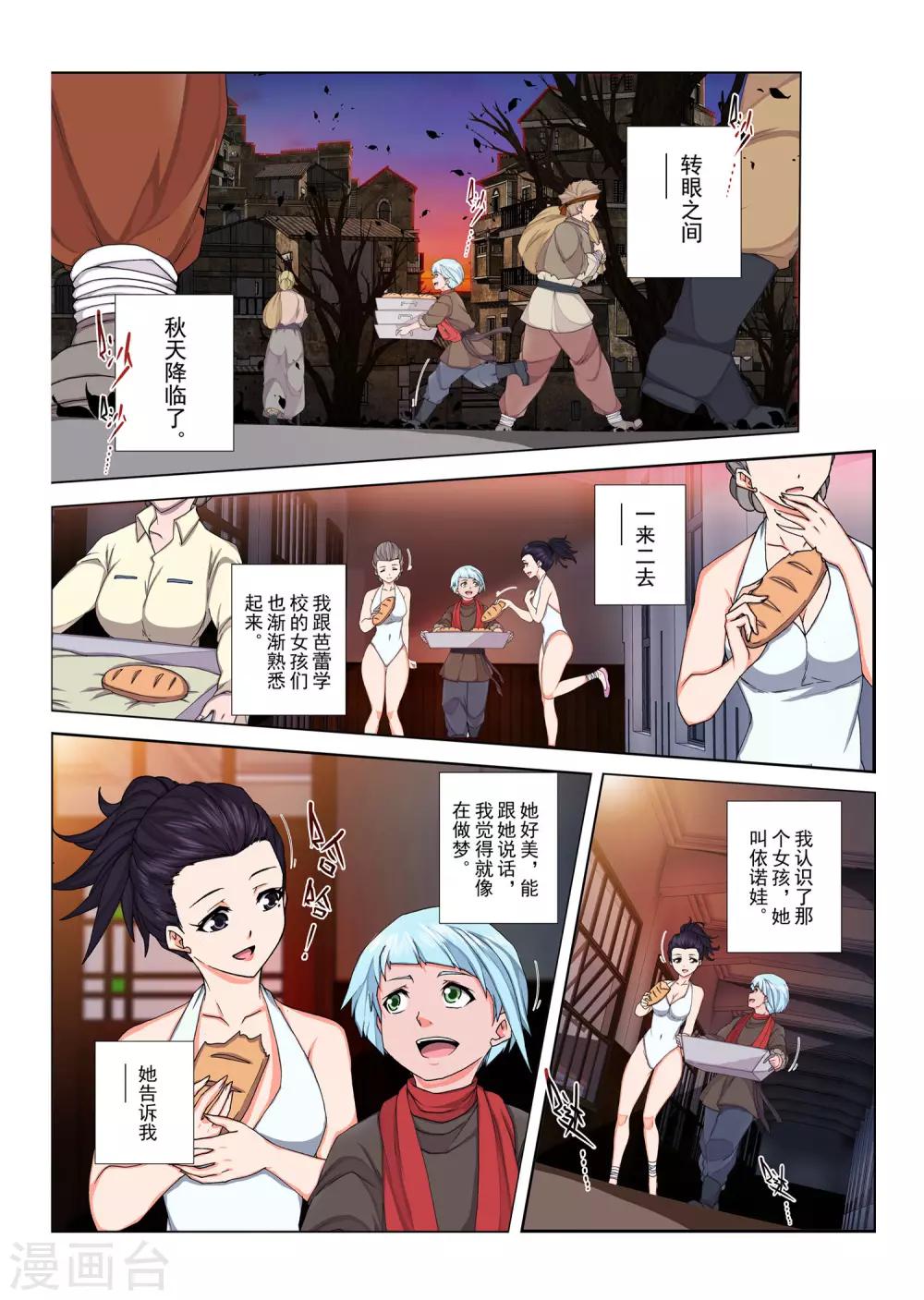 第137话 拉斯普京(14)-第153话