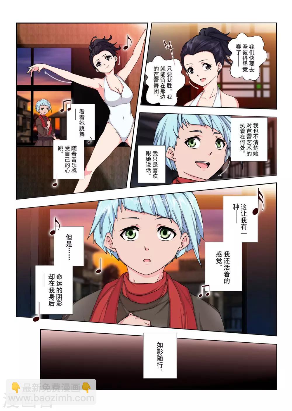 第137话 拉斯普京(14)-第153话