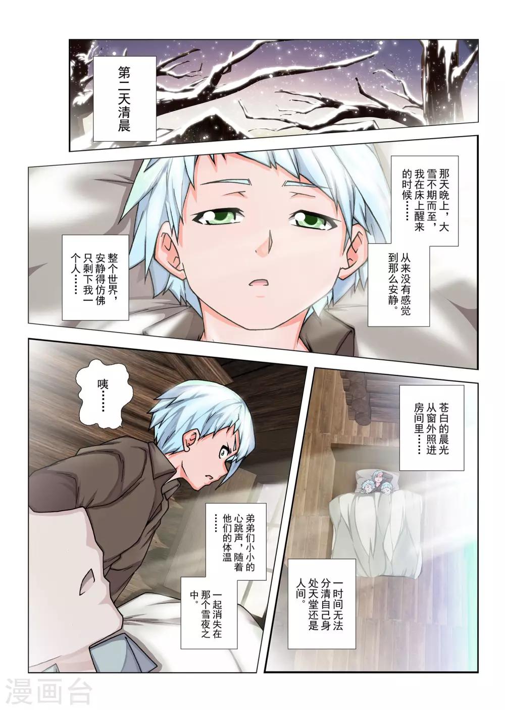 第139话 拉斯普京(16)-第155话