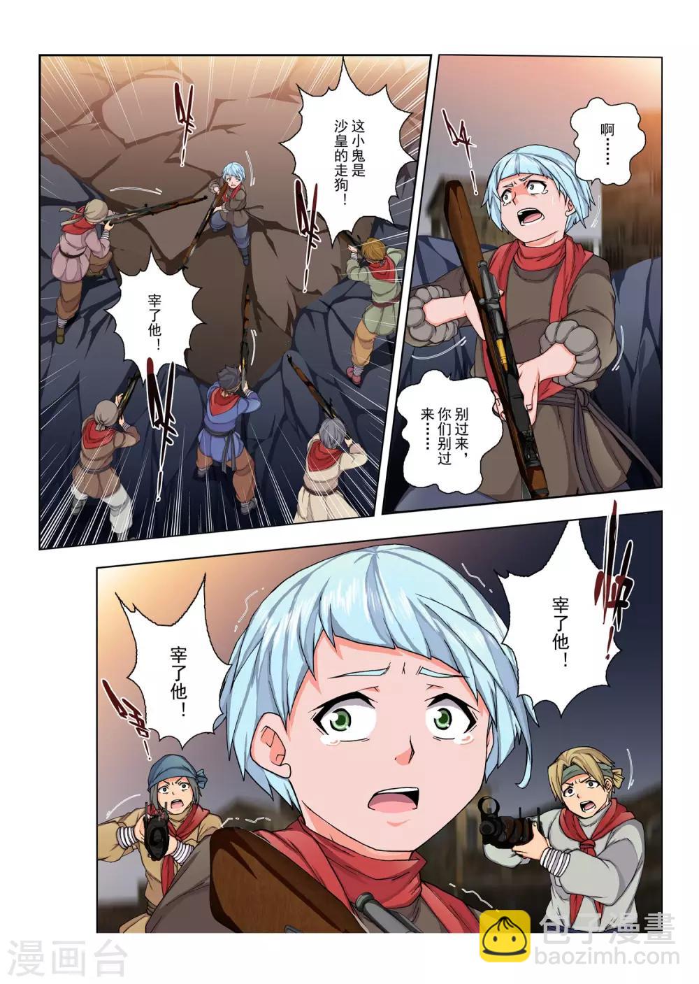 第145话 国王3-第161话