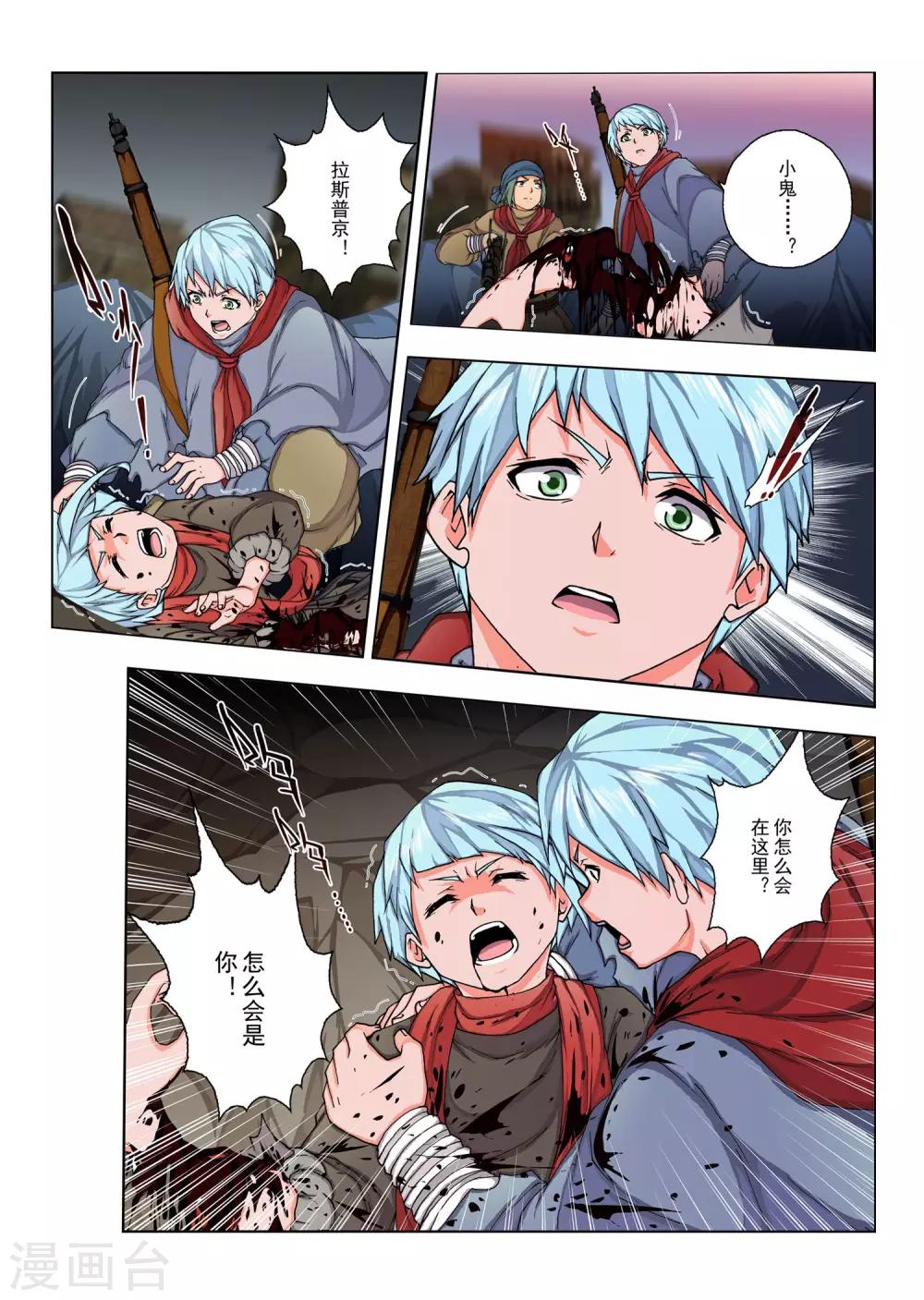 第145话 国王3-第161话