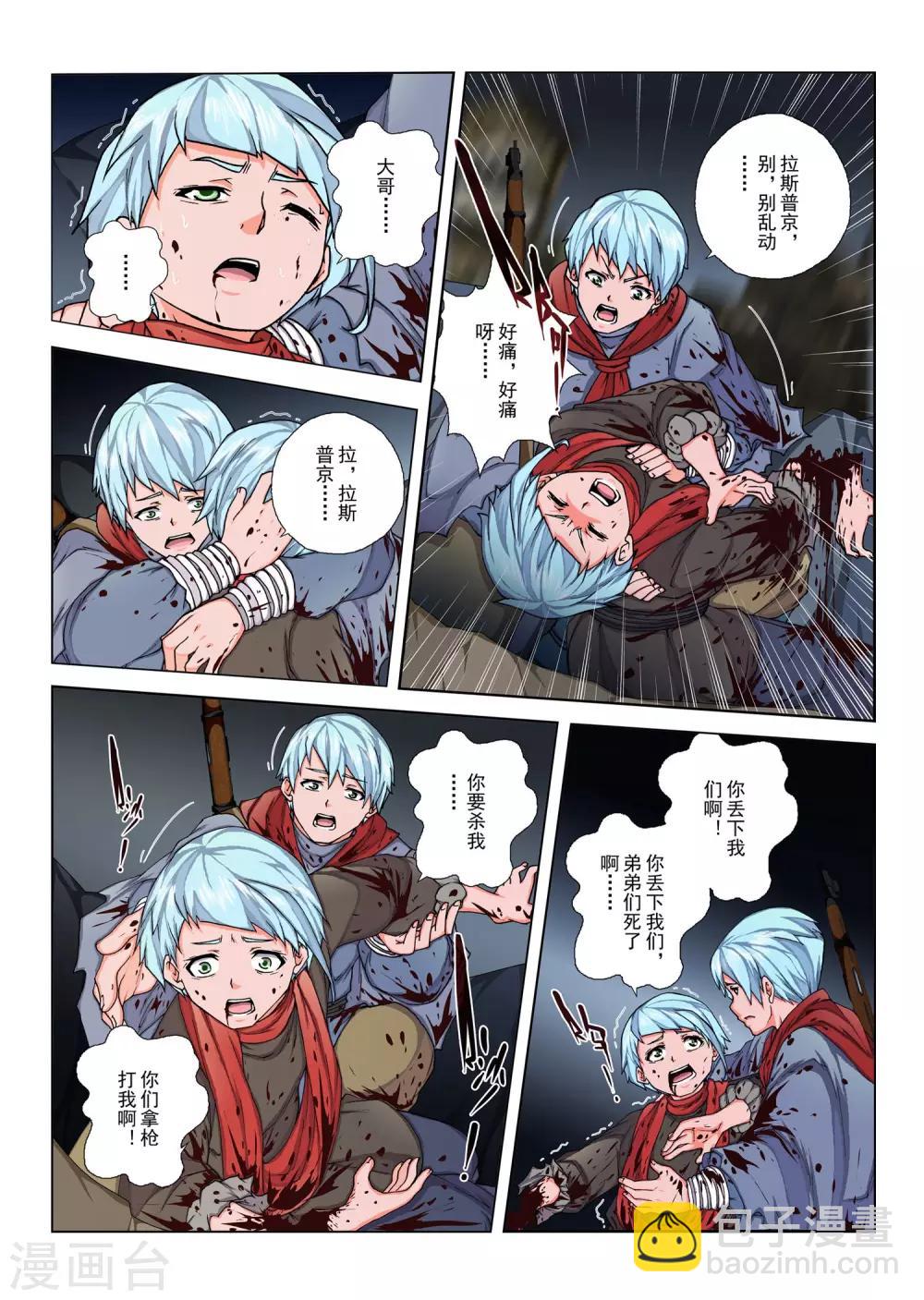 第145话 国王3-第161话