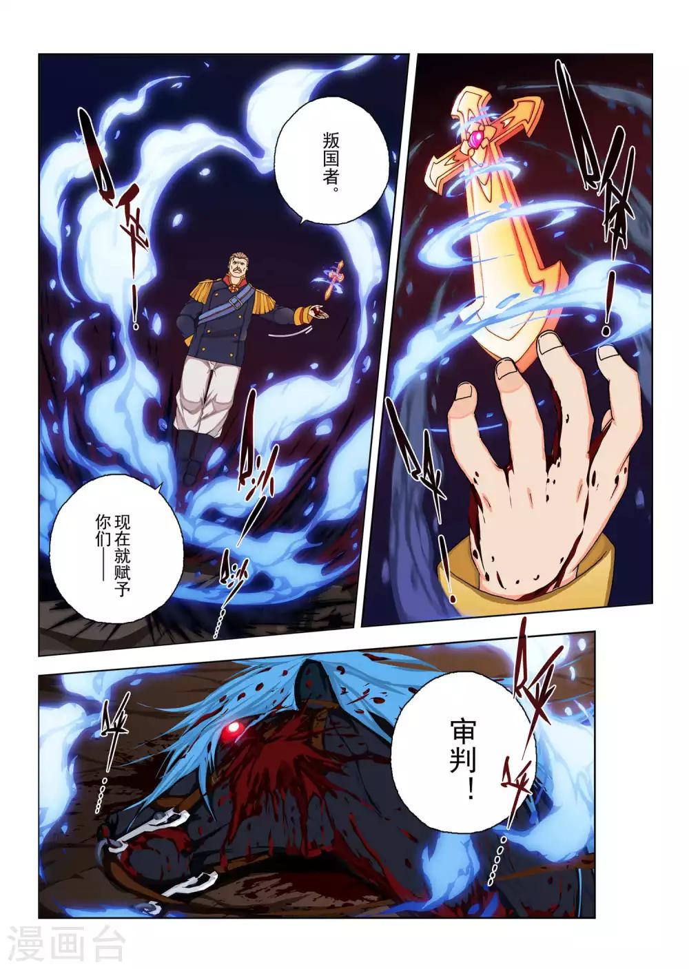 第147话 国王5-第163话