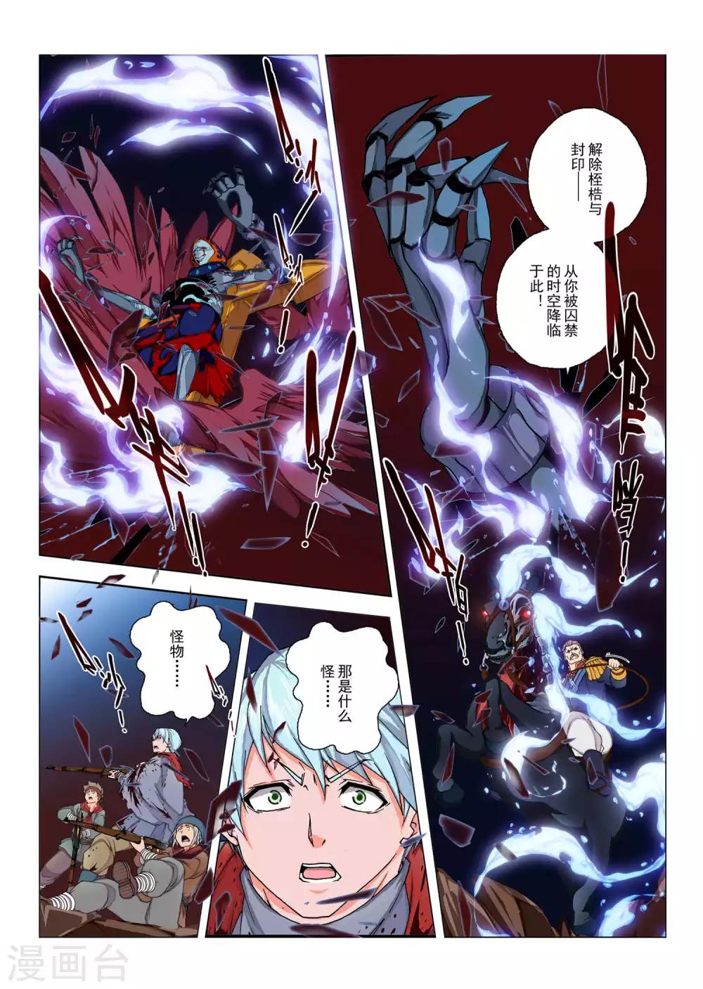 第147话 国王5-第163话