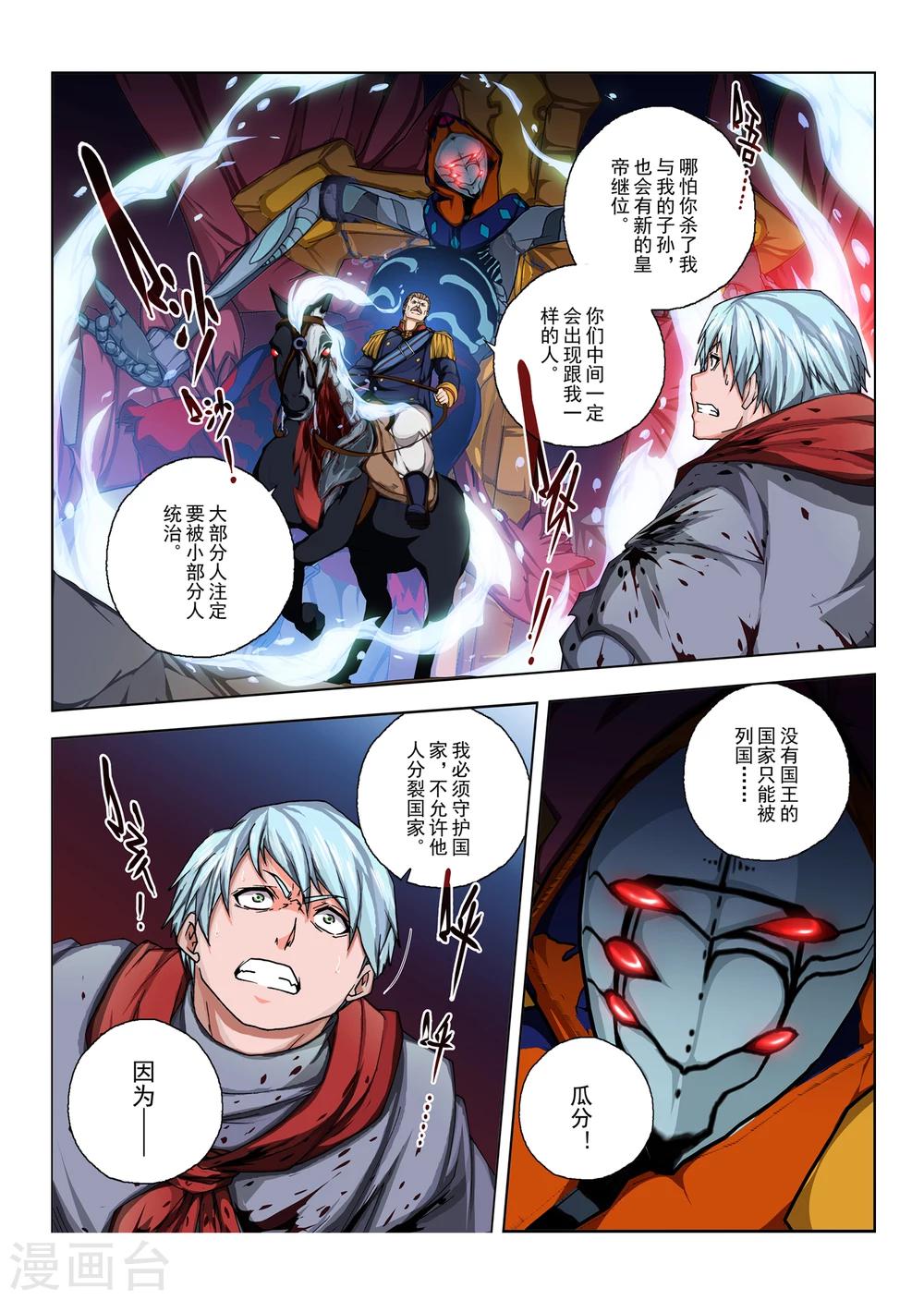 第149话 国王7-第165话