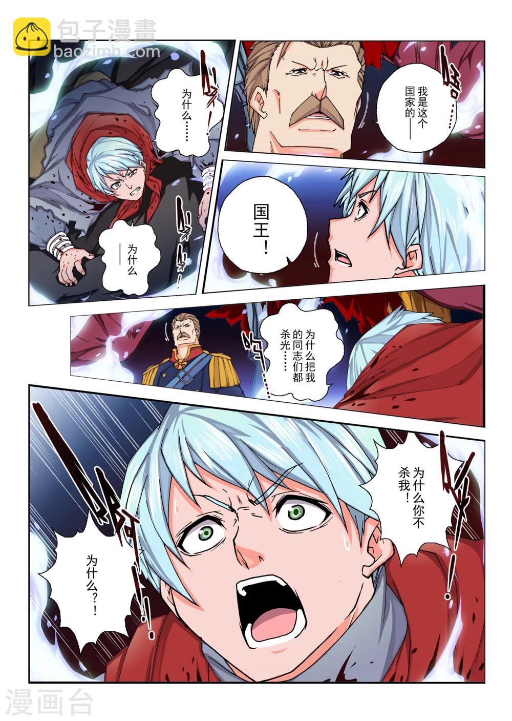 第149话 国王7-第165话