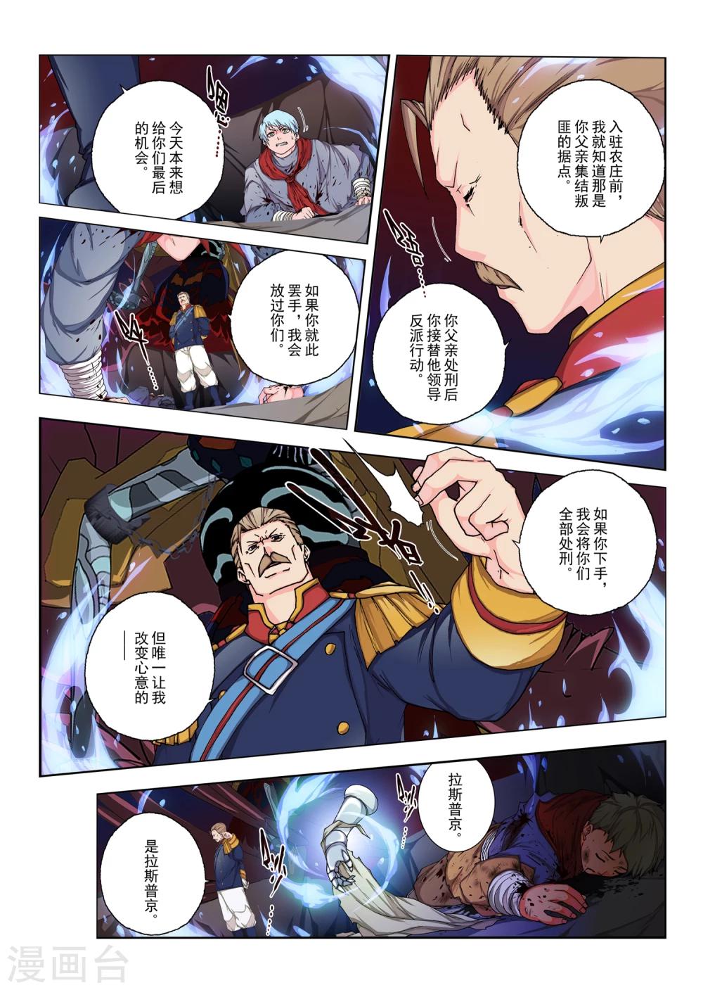 第149话 国王7-第165话