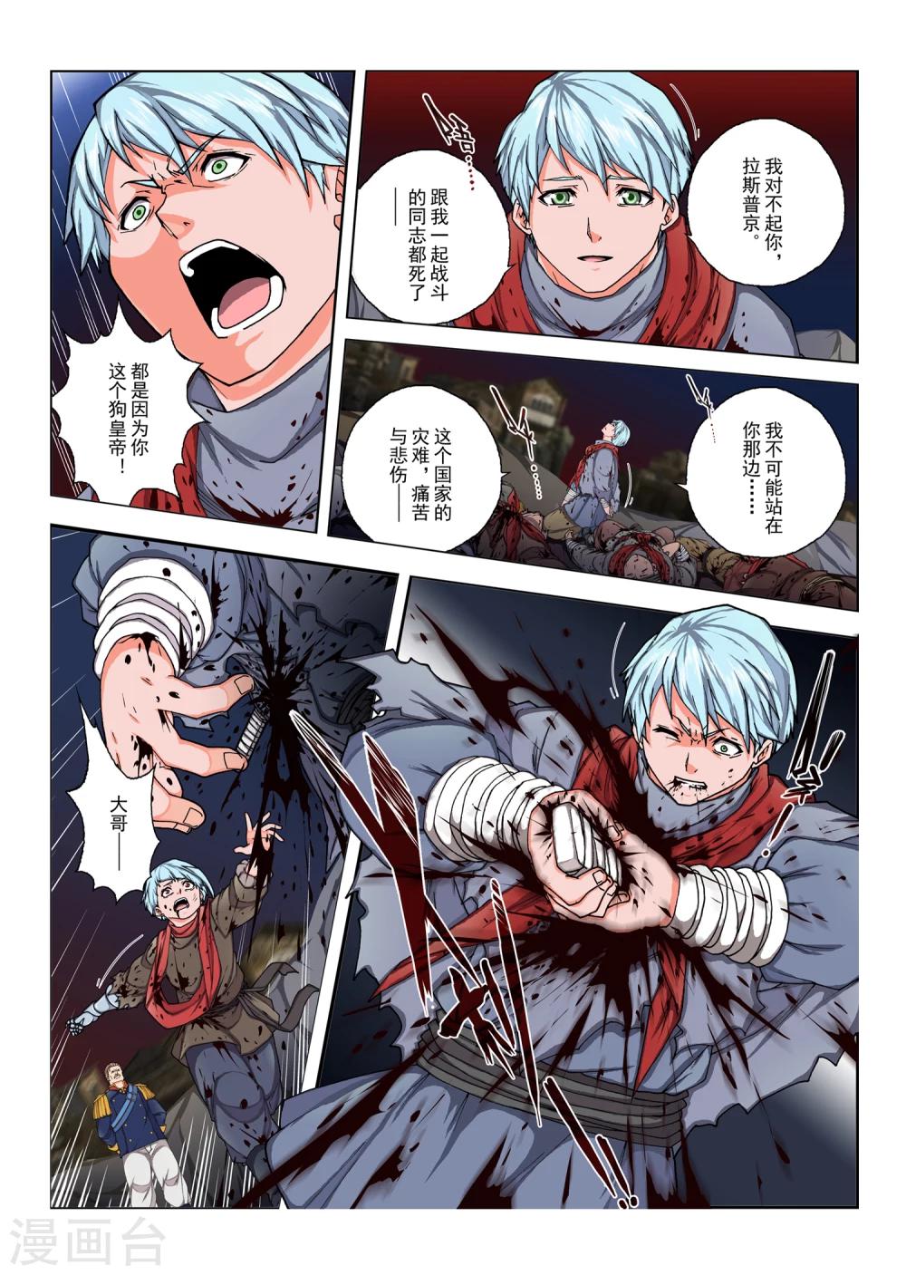 第151话 国王9-第167话
