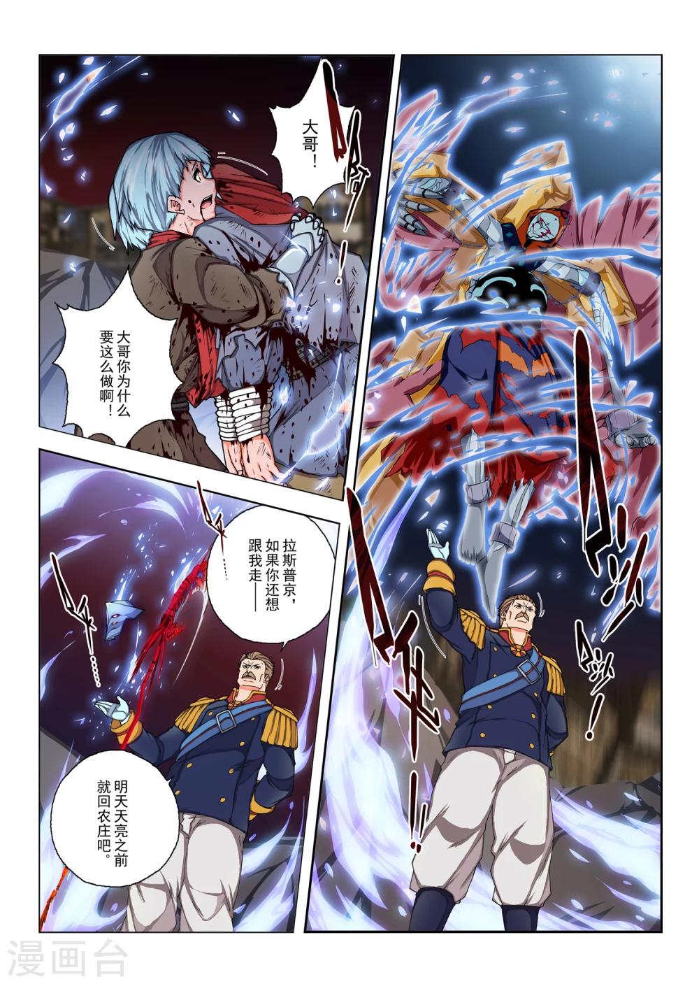 第151话 国王9-第167话