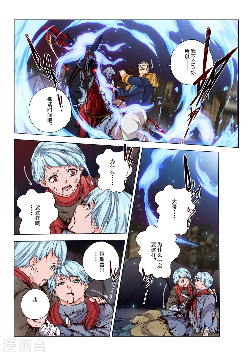 第151话 国王9-第167话