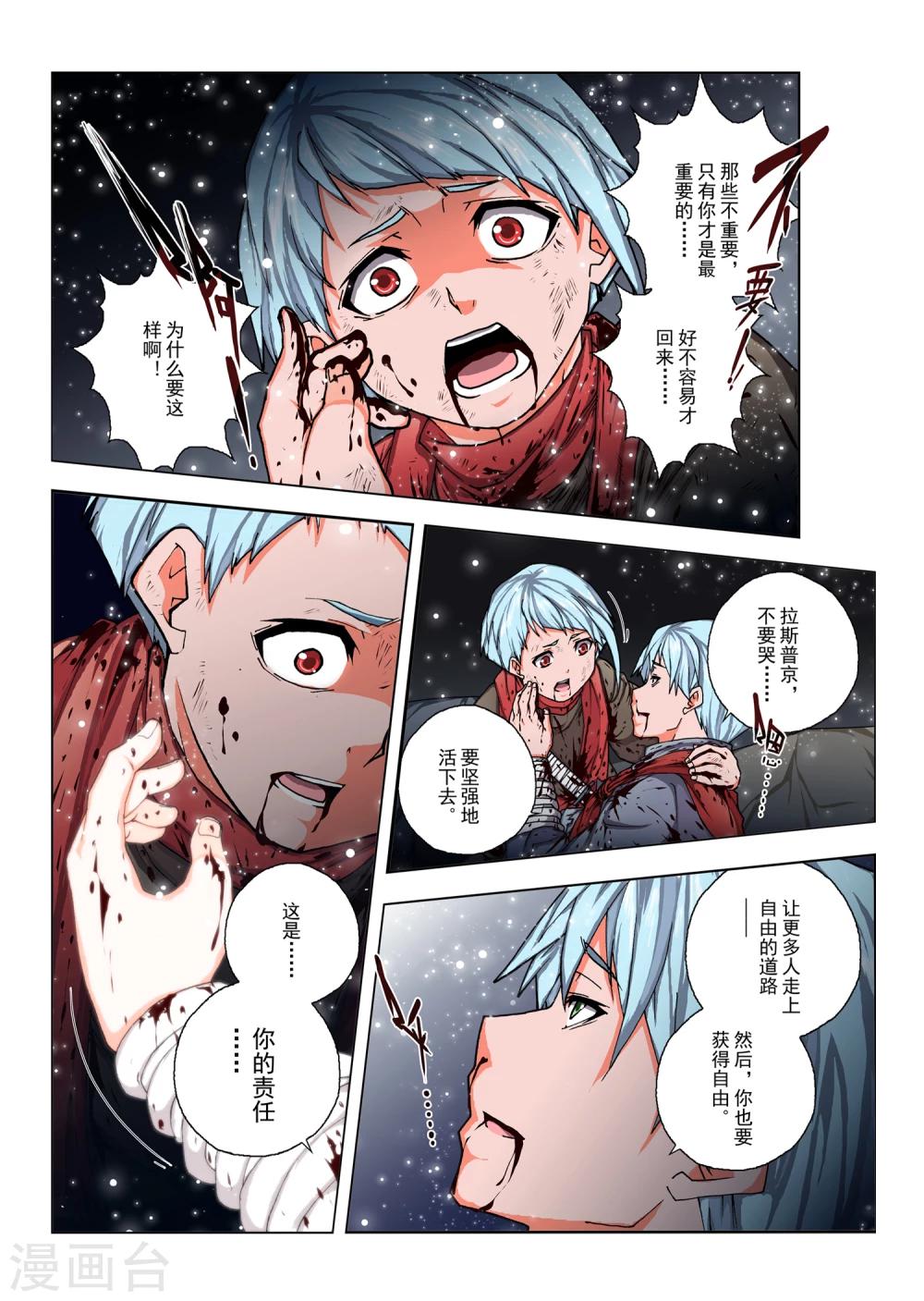 第151话 国王9-第167话