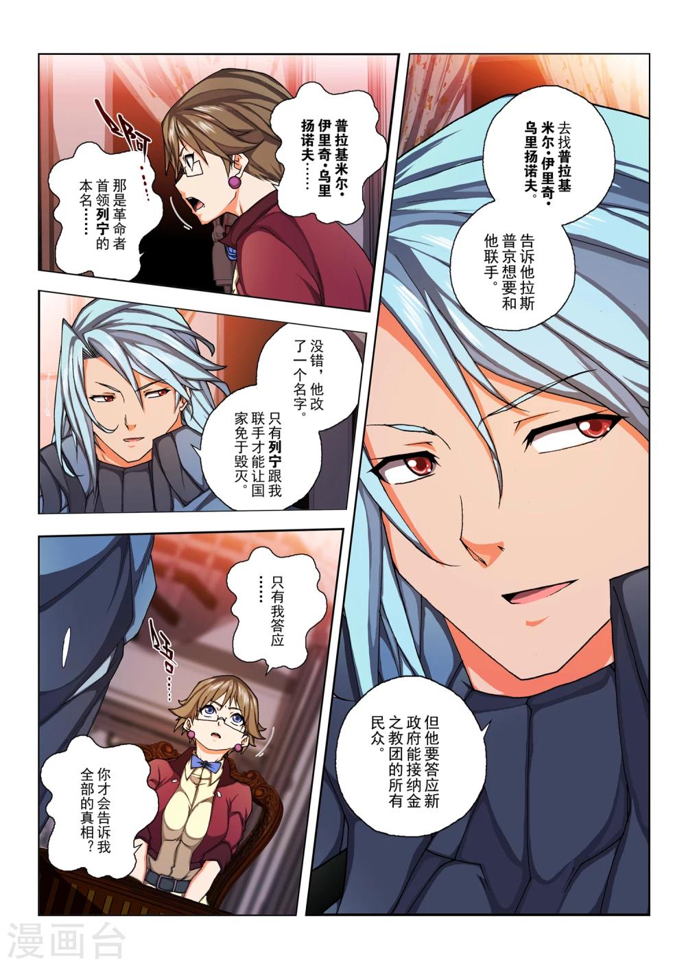 第153话 国王11-第169话