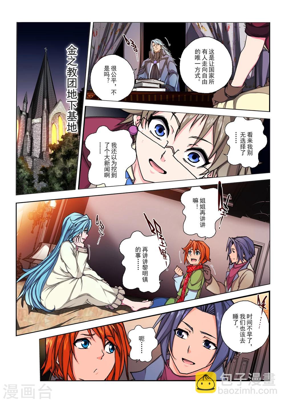第153话 国王11-第169话