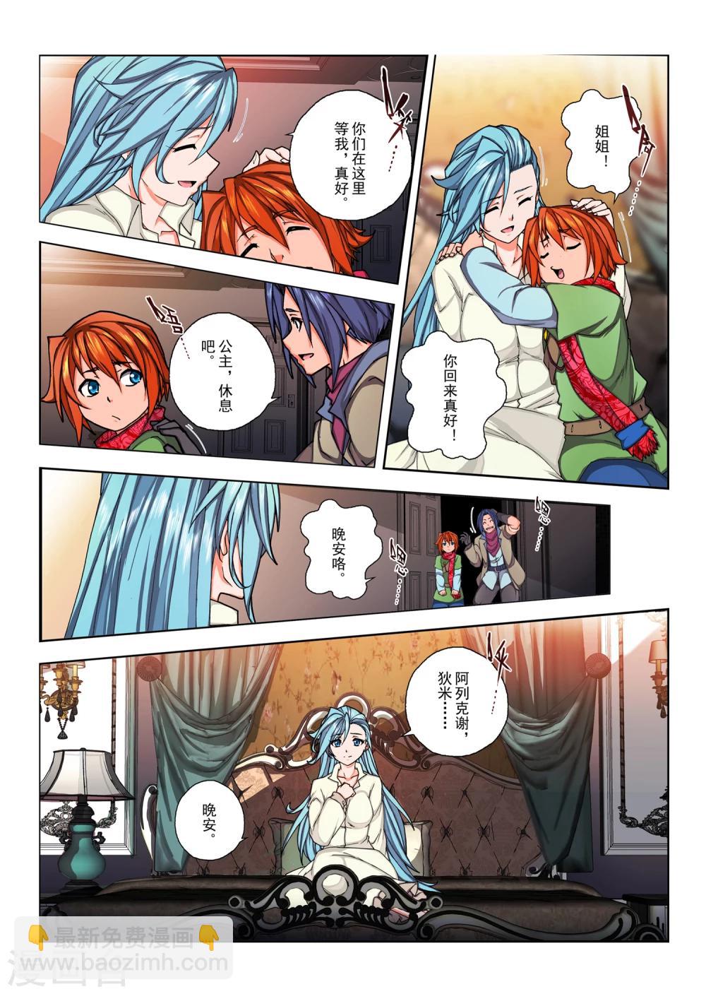 第153话 国王11-第169话