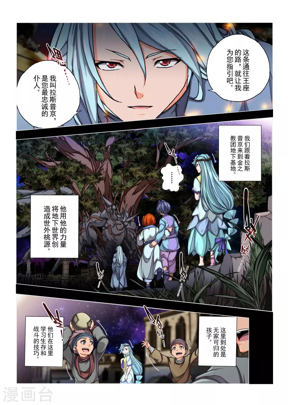 第155话 国王13-第171话