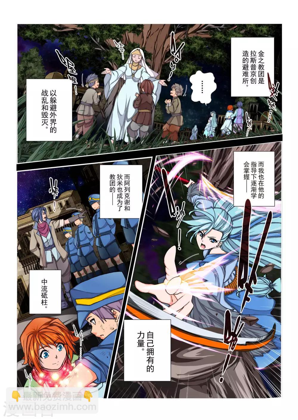第155话 国王13-第171话