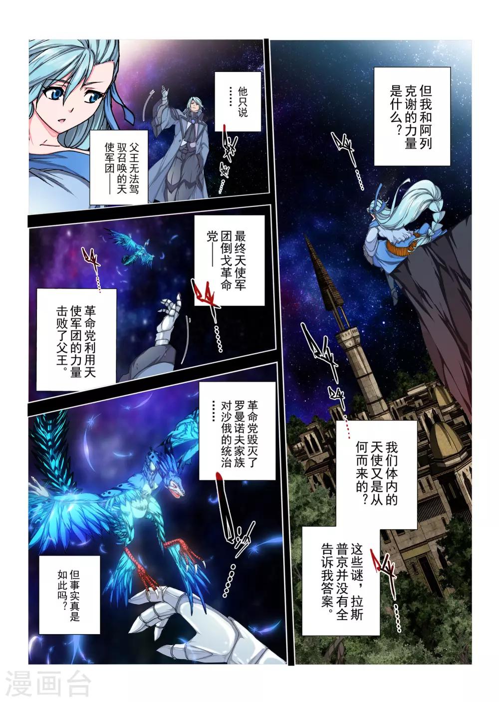 第155话 国王13-第171话