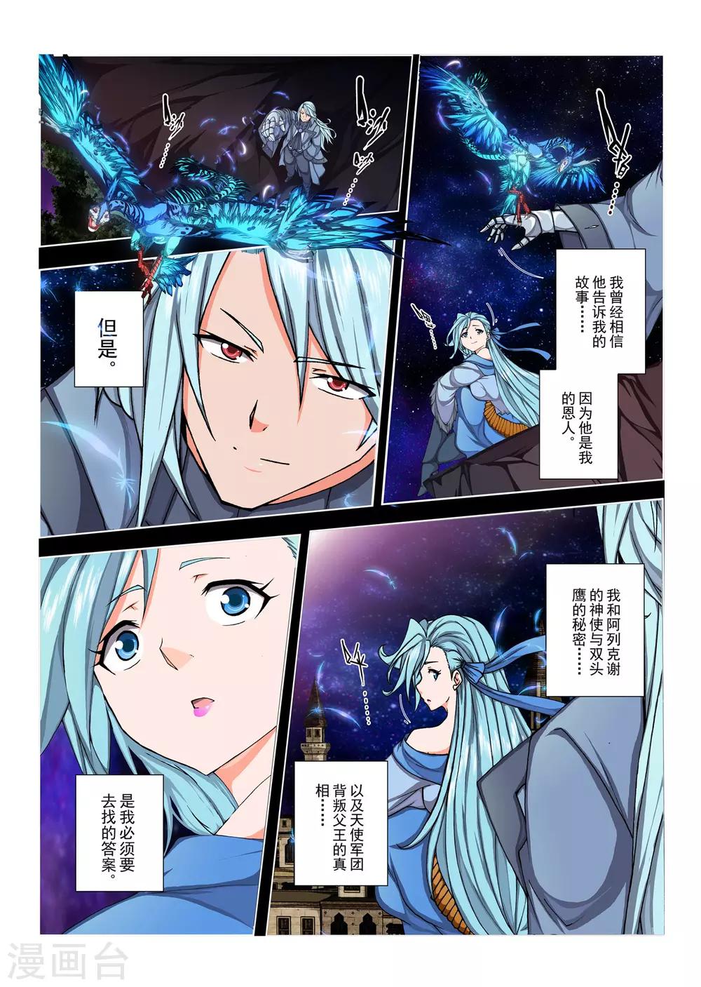 第155话 国王13-第171话