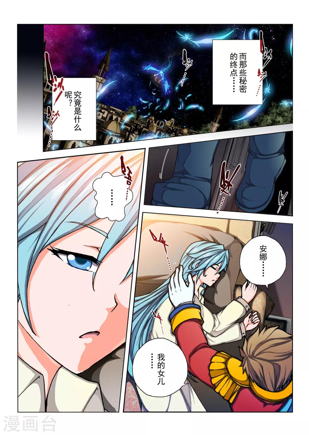 第155话 国王13-第171话