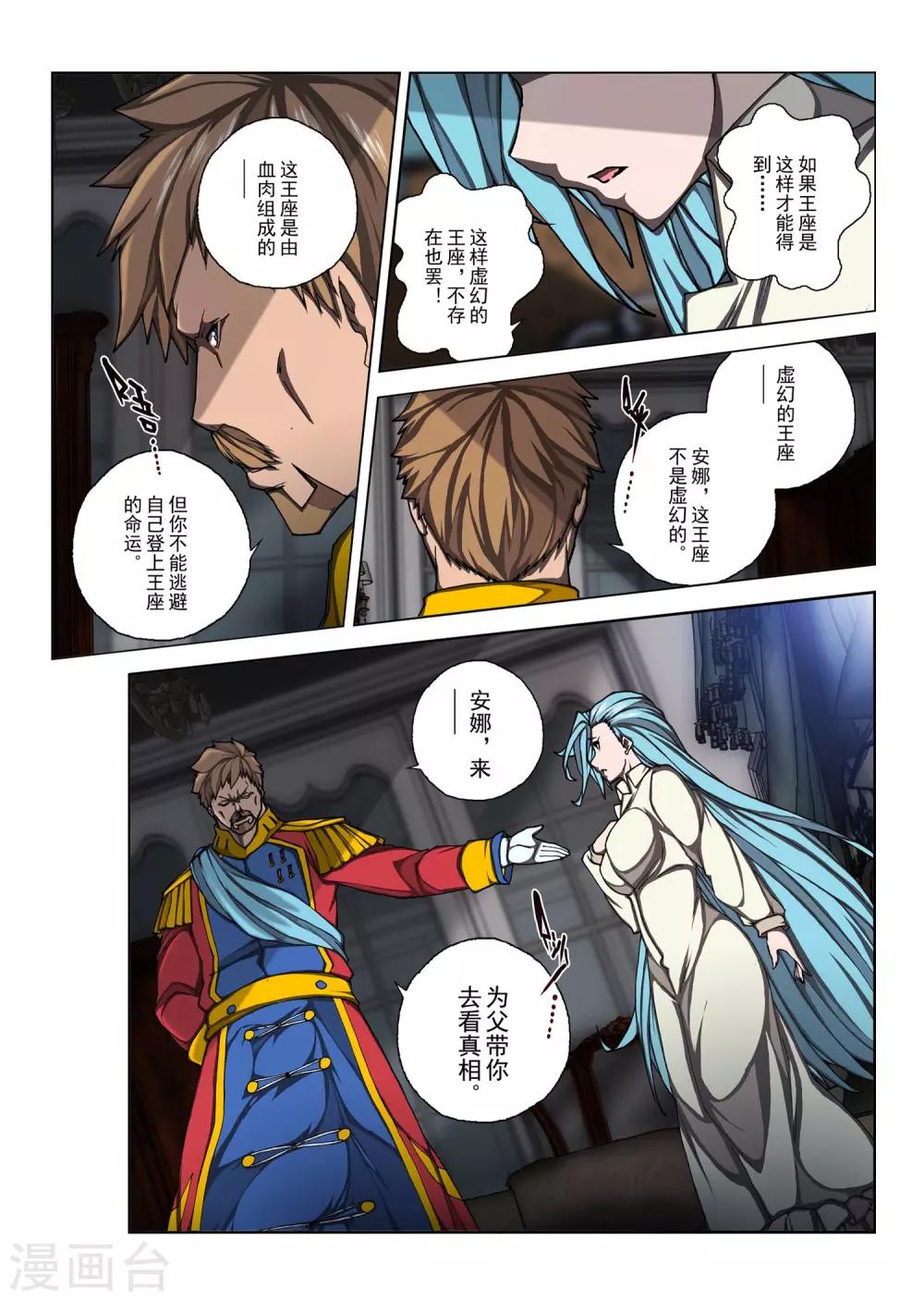 第157话 昔日的话语2-第173话