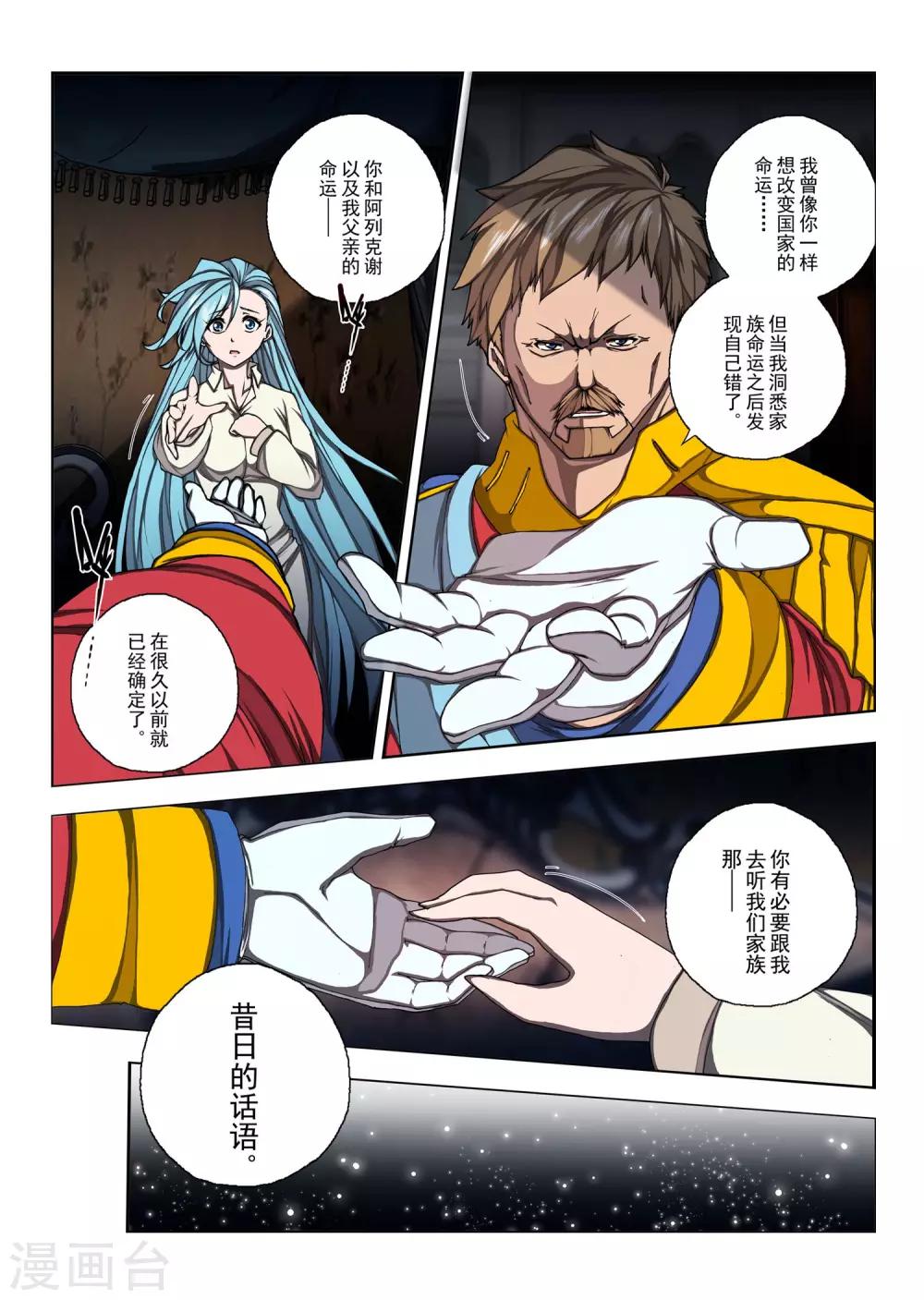 第157话 昔日的话语2-第173话
