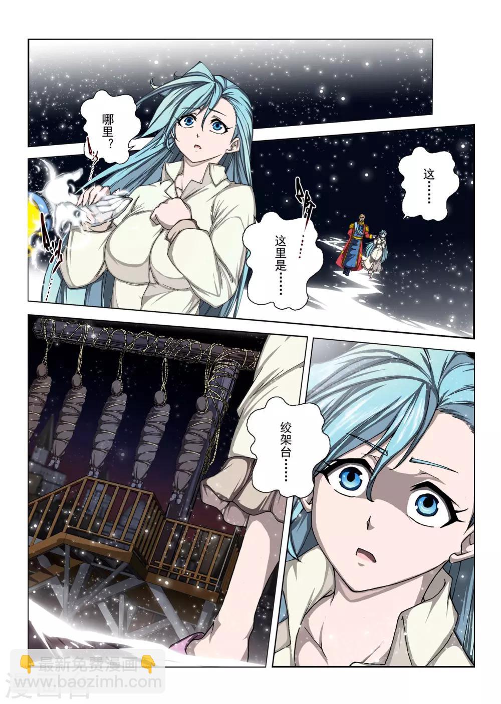 第157话 昔日的话语2-第173话