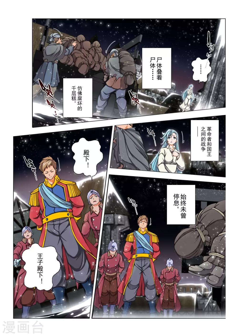 第157话 昔日的话语2-第173话