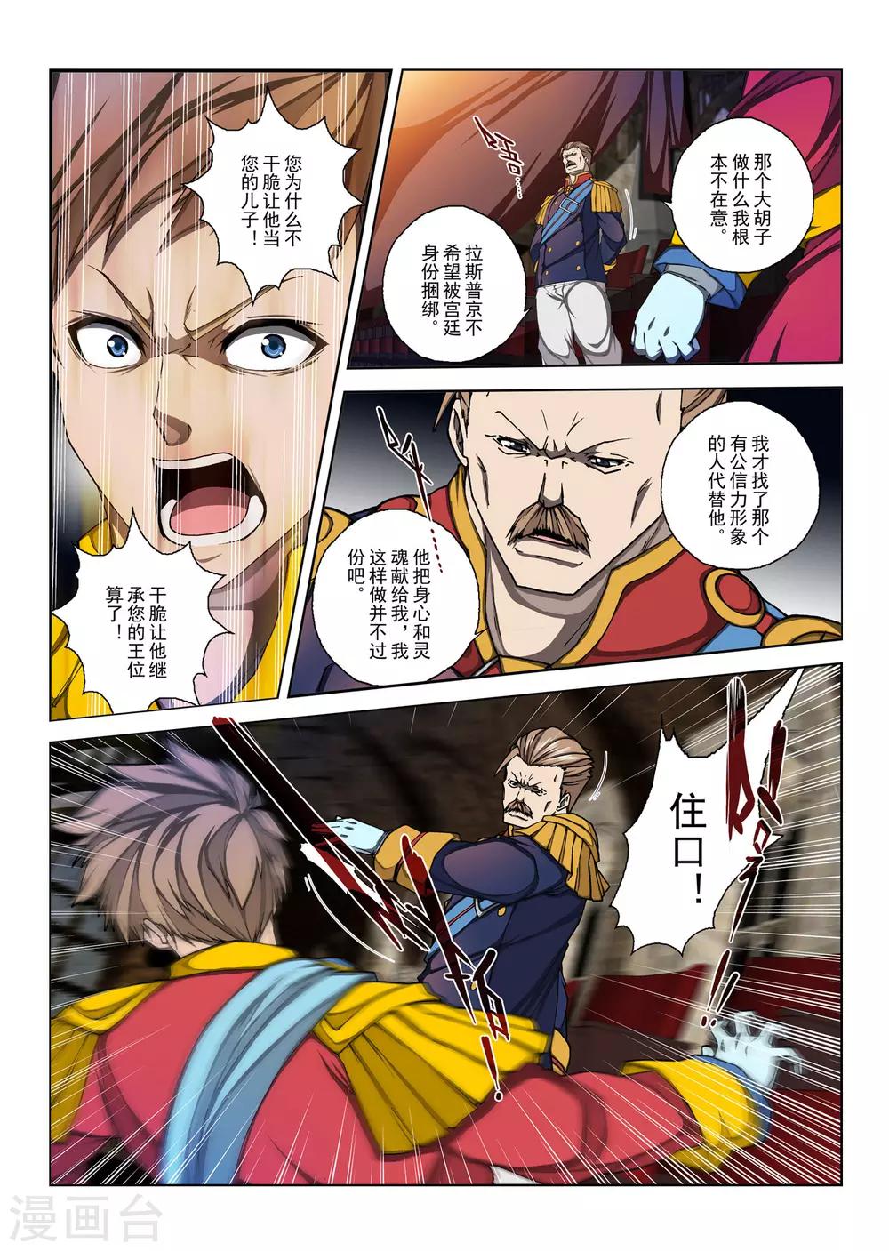 第159话 昔日的话语4-第175话