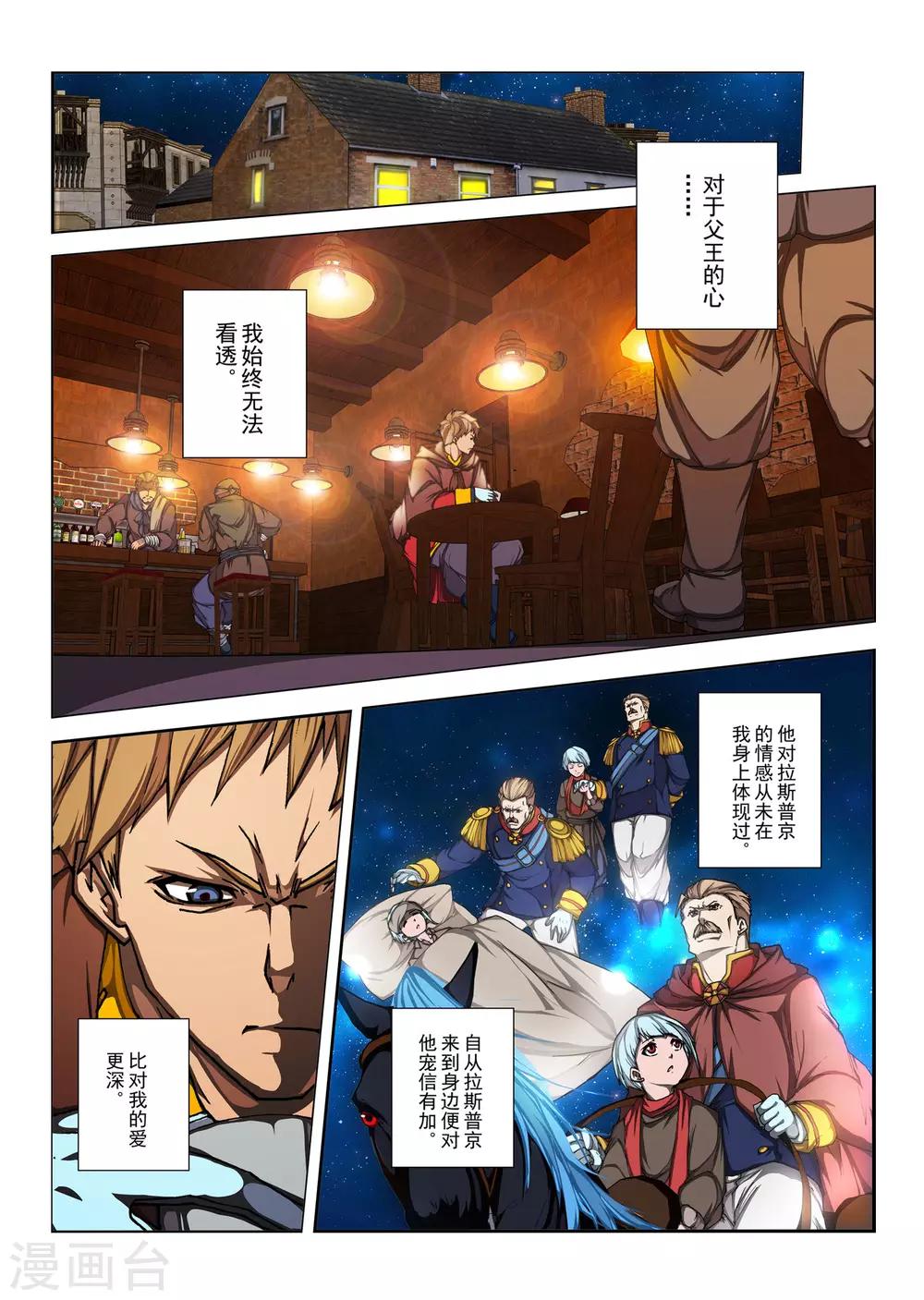 第159话 昔日的话语4-第175话