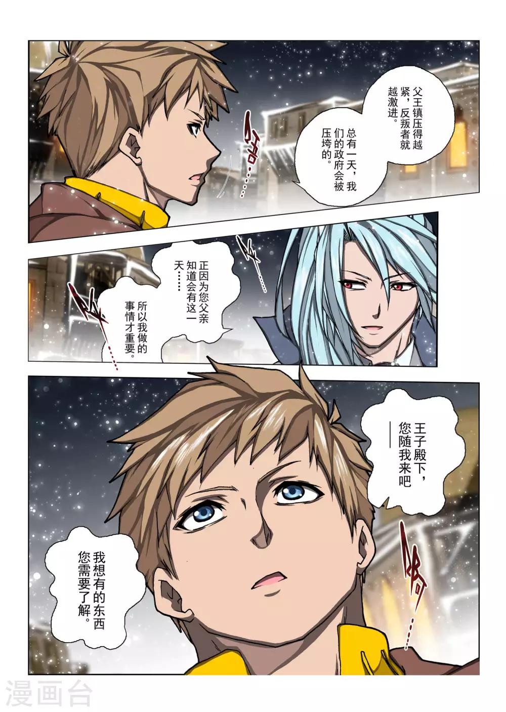 第161话 昔日的话语6-第177话