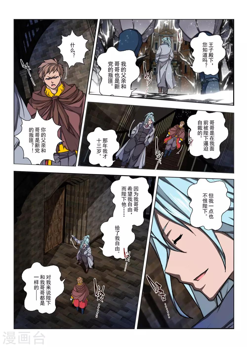 第161话 昔日的话语6-第177话