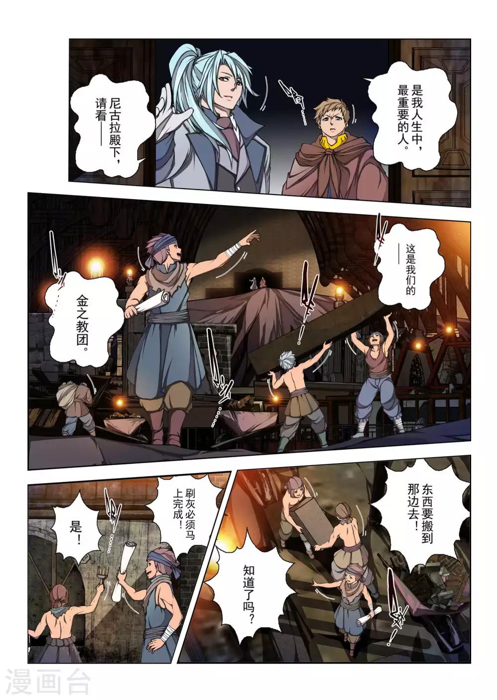 第161话 昔日的话语6-第177话