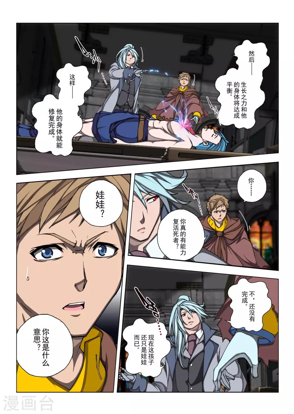 第163话 昔日的话语8-第179话