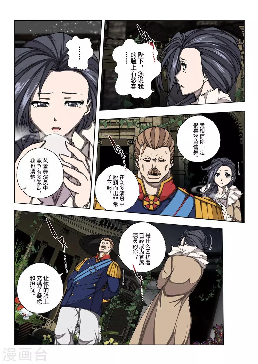 第165话 昔日的话语10-第181话