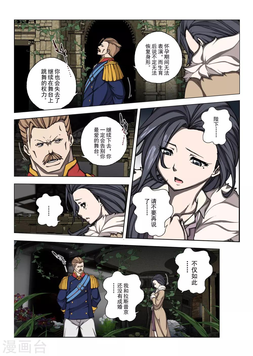 第165话 昔日的话语10-第181话